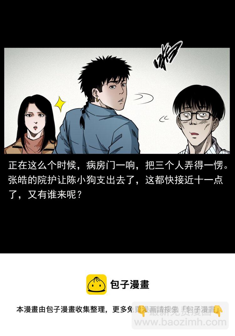 🍜幽冥诡匠 455 猎鬼 第49页