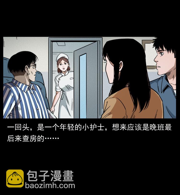 🍜幽冥诡匠 455 猎鬼 第50页