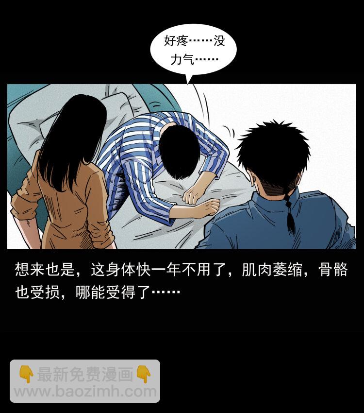 🍜幽冥诡匠 455 猎鬼 第6页
