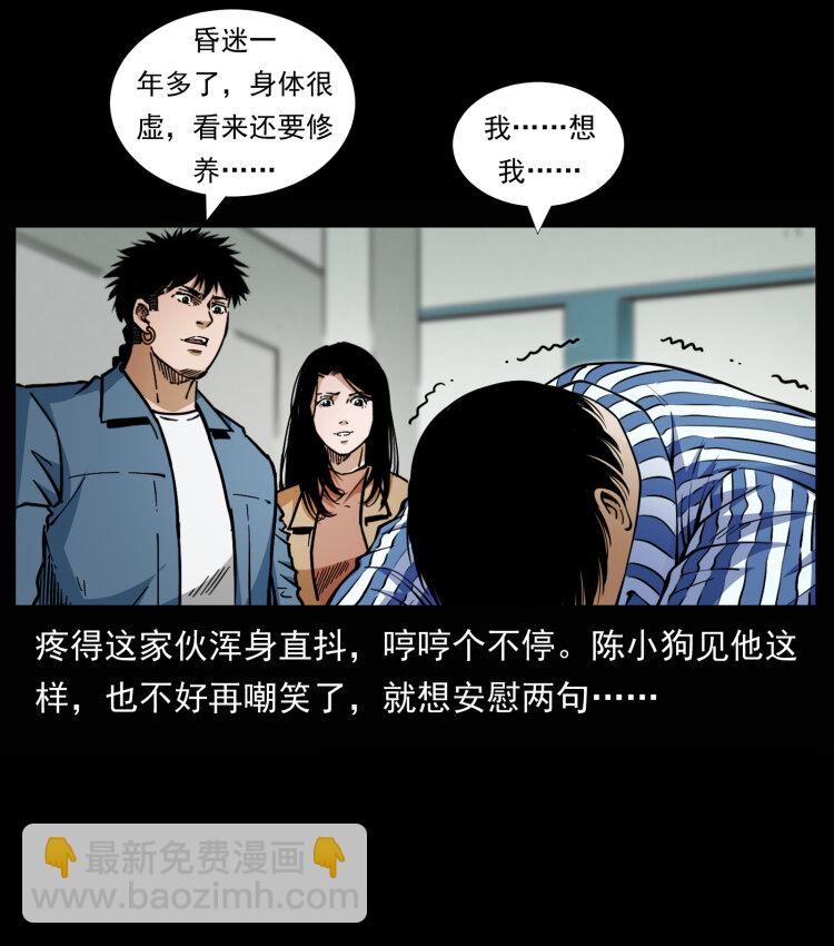 🍜幽冥诡匠 455 猎鬼 第7页