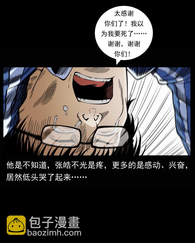 🍜幽冥诡匠 455 猎鬼 第8页