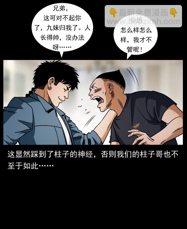 🍜幽冥诡匠 457 向北，再向北！ 第19页