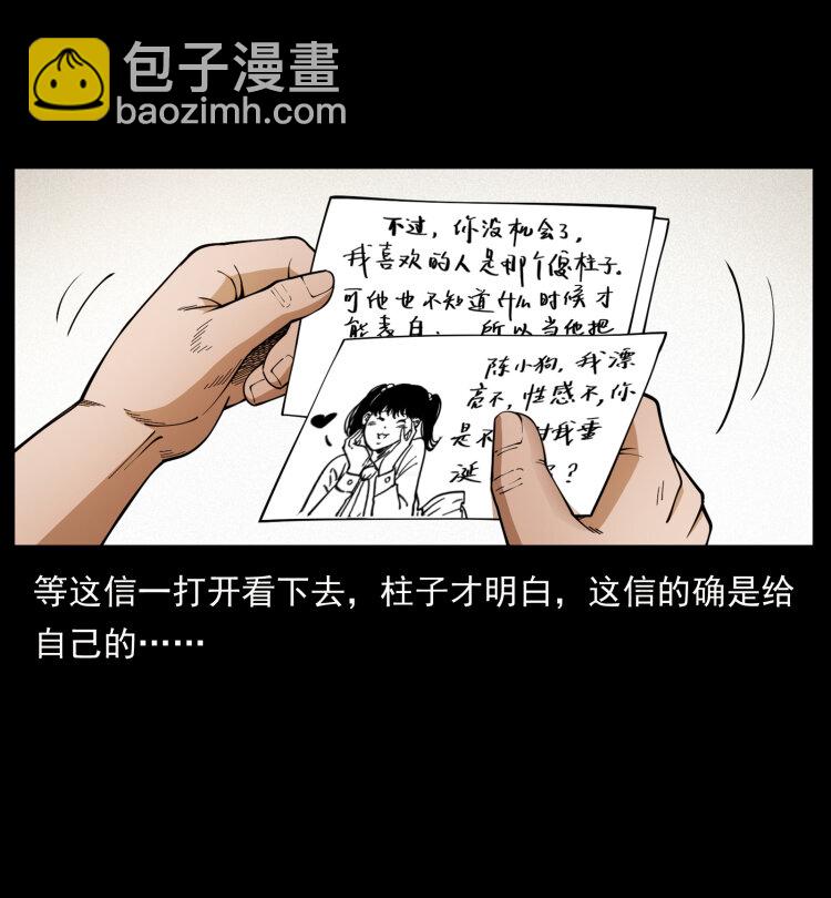 🍜幽冥诡匠 457 向北，再向北！ 第26页