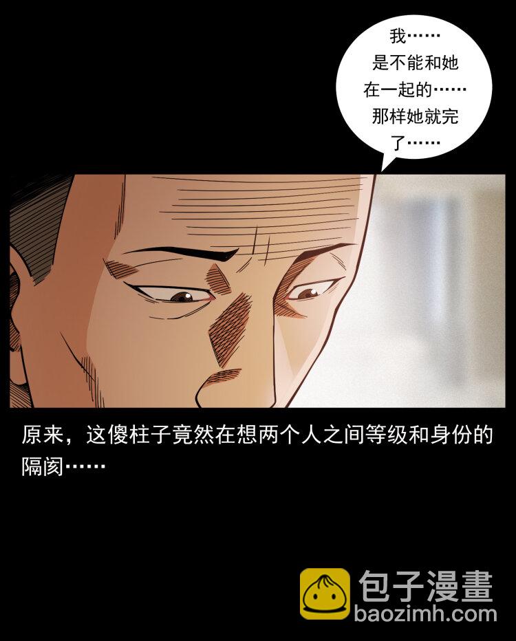 🍜幽冥诡匠 457 向北，再向北！ 第32页