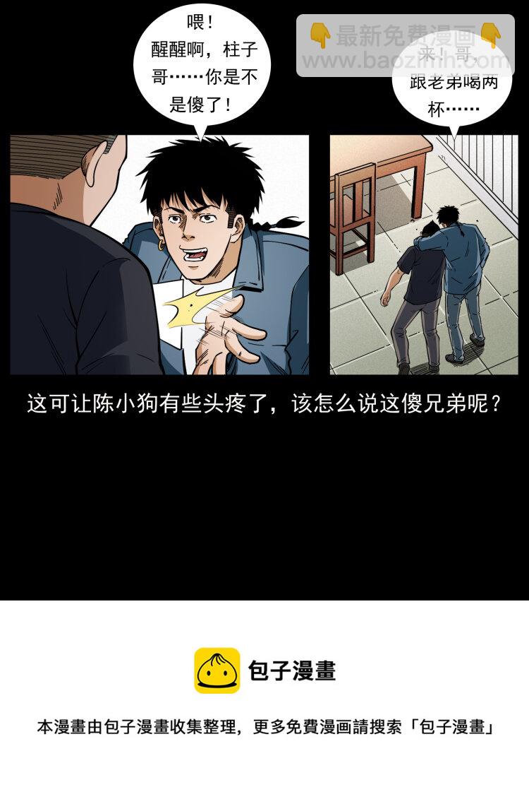 🍜幽冥诡匠 457 向北，再向北！ 第33页