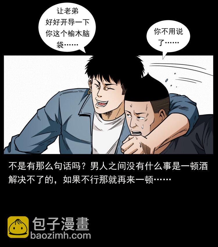 🍜幽冥诡匠 457 向北，再向北！ 第34页