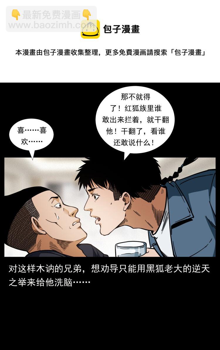 🍜幽冥诡匠 457 向北，再向北！ 第45页