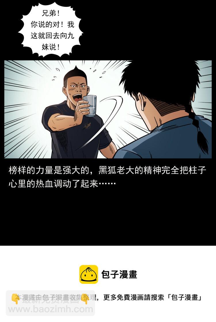 🍜幽冥诡匠 457 向北，再向北！ 第49页