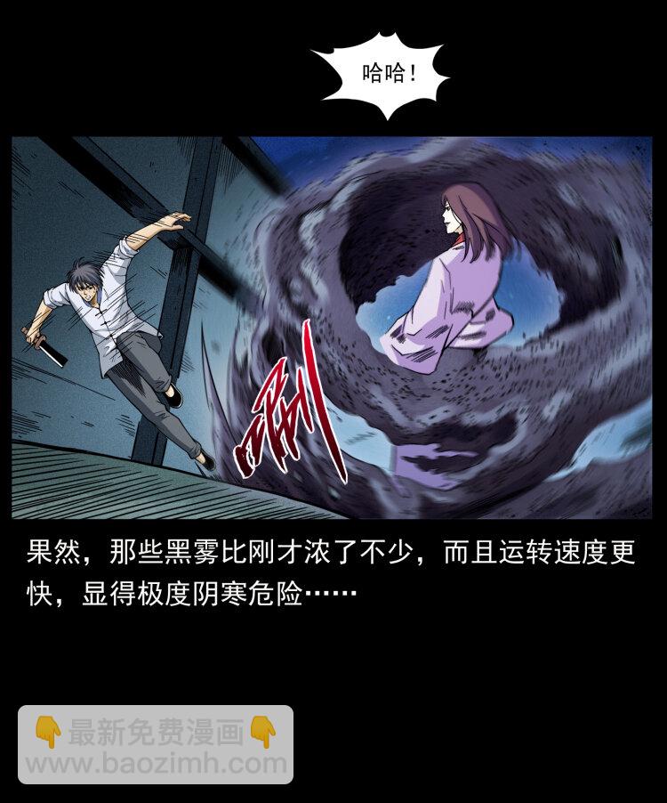 🍜幽冥诡匠 459 走阴少年 第11页