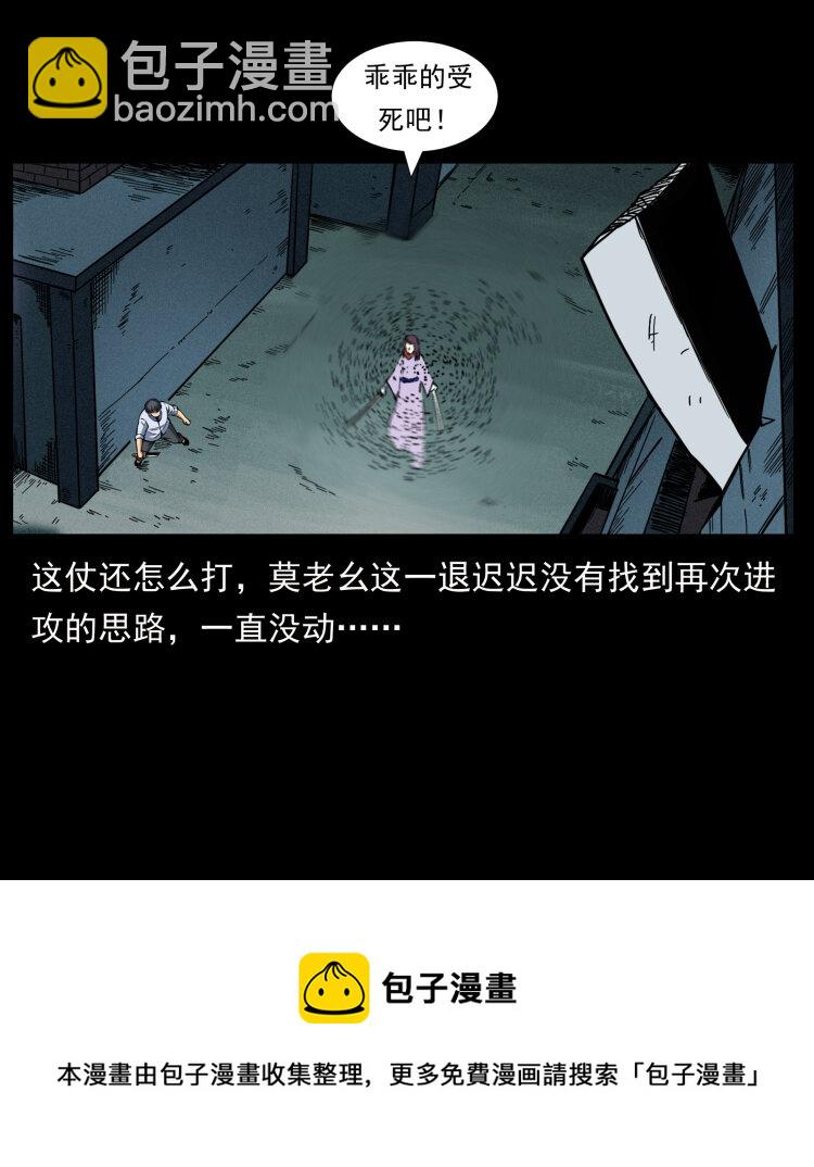 🍜幽冥诡匠 459 走阴少年 第13页