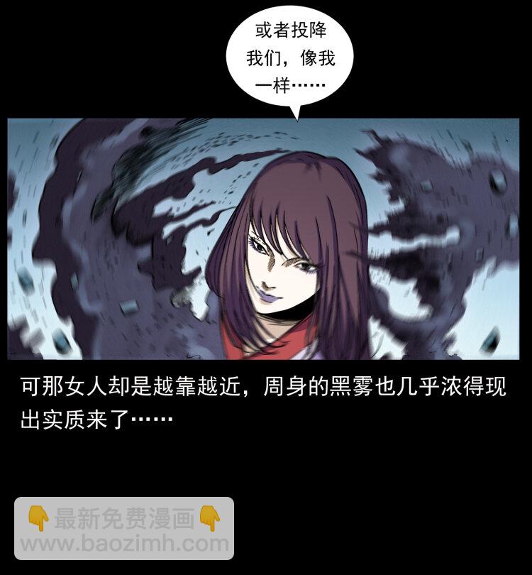 🍜幽冥诡匠 459 走阴少年 第14页