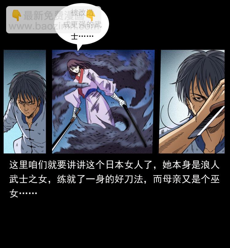 🍜幽冥诡匠 459 走阴少年 第15页