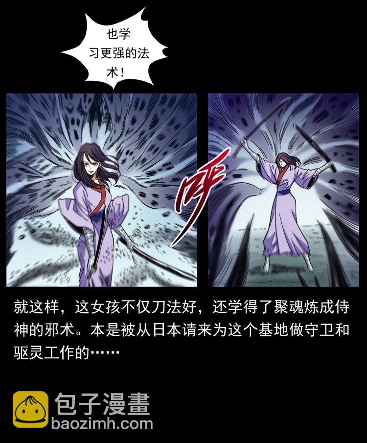 🍜幽冥诡匠 459 走阴少年 第16页