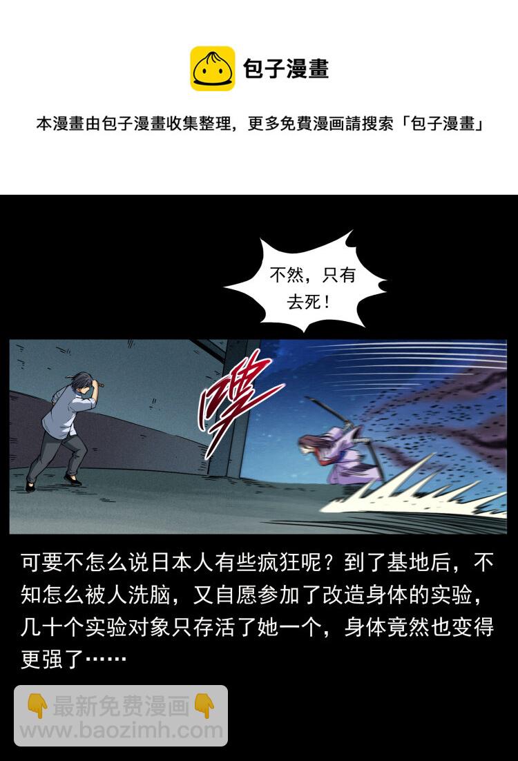 🍜幽冥诡匠 459 走阴少年 第17页