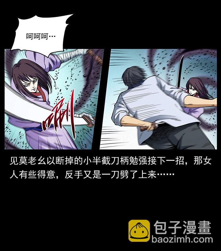 🍜幽冥诡匠 459 走阴少年 第19页