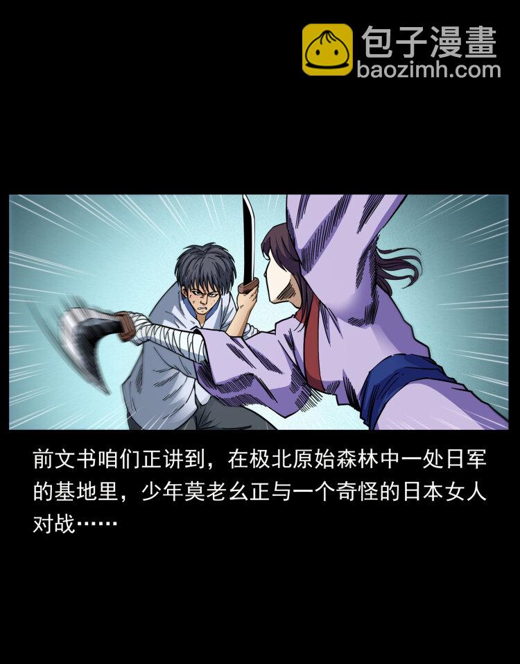 🍜幽冥诡匠 459 走阴少年 第2页