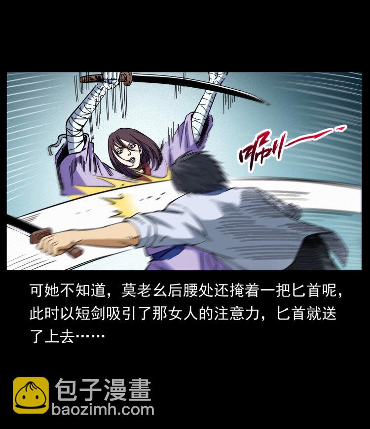 🍜幽冥诡匠 459 走阴少年 第20页