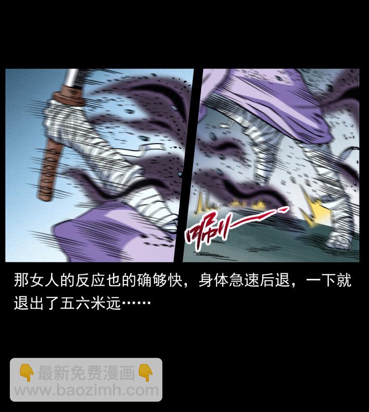 🍜幽冥诡匠 459 走阴少年 第22页