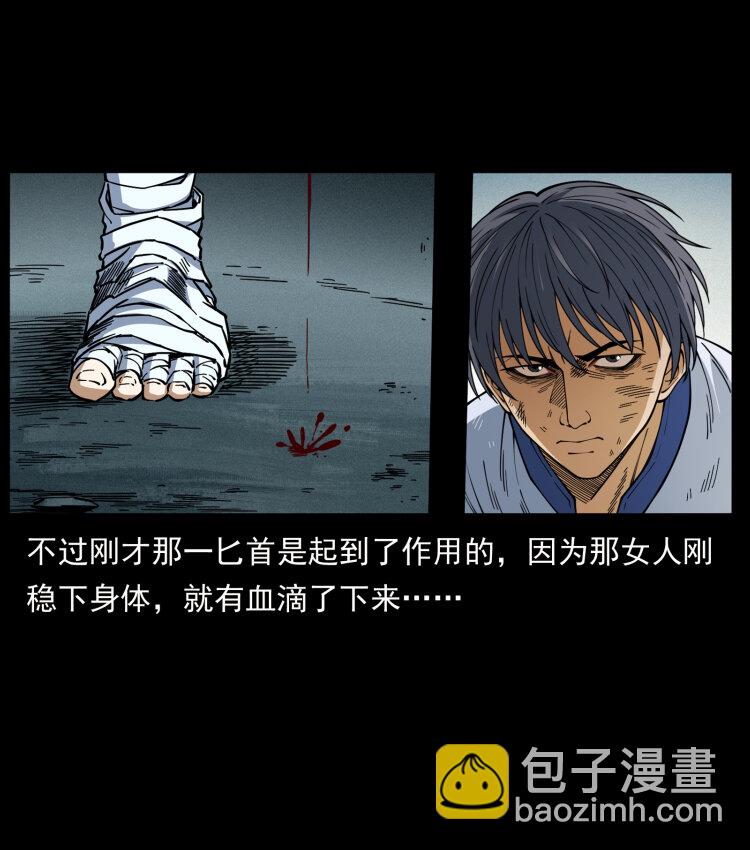 🍜幽冥诡匠 459 走阴少年 第24页