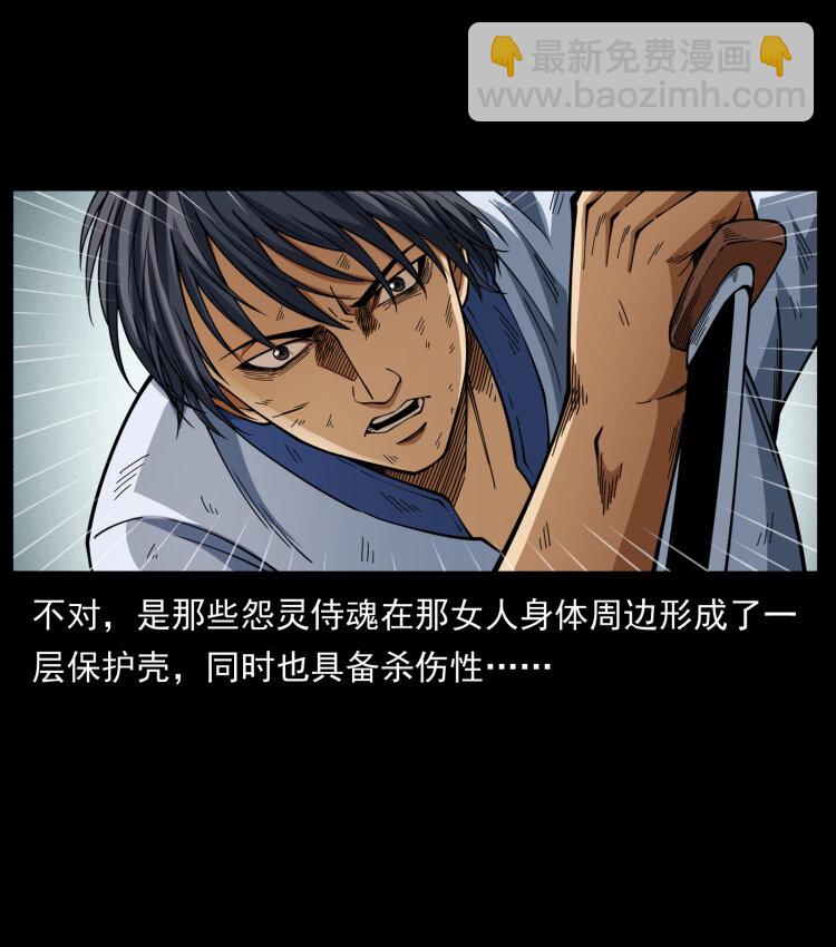 🍜幽冥诡匠 459 走阴少年 第27页