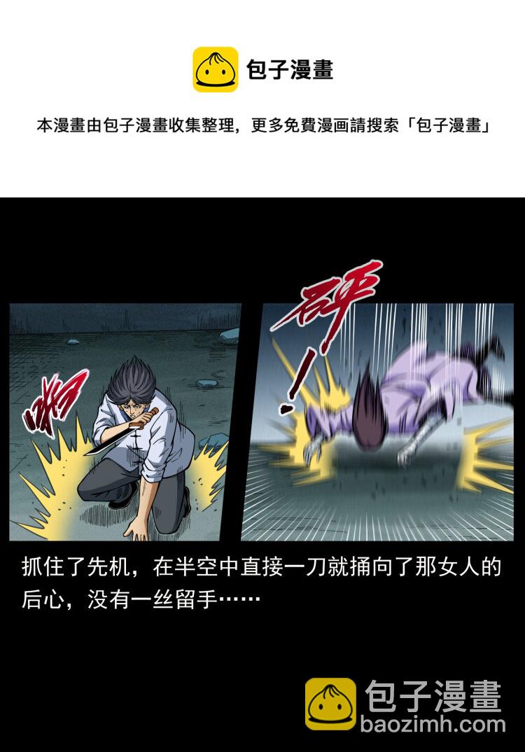 🍜幽冥诡匠 459 走阴少年 第33页