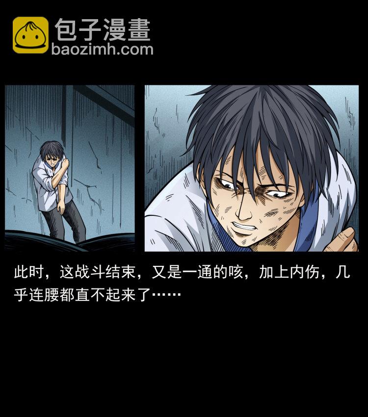 🍜幽冥诡匠 459 走阴少年 第39页