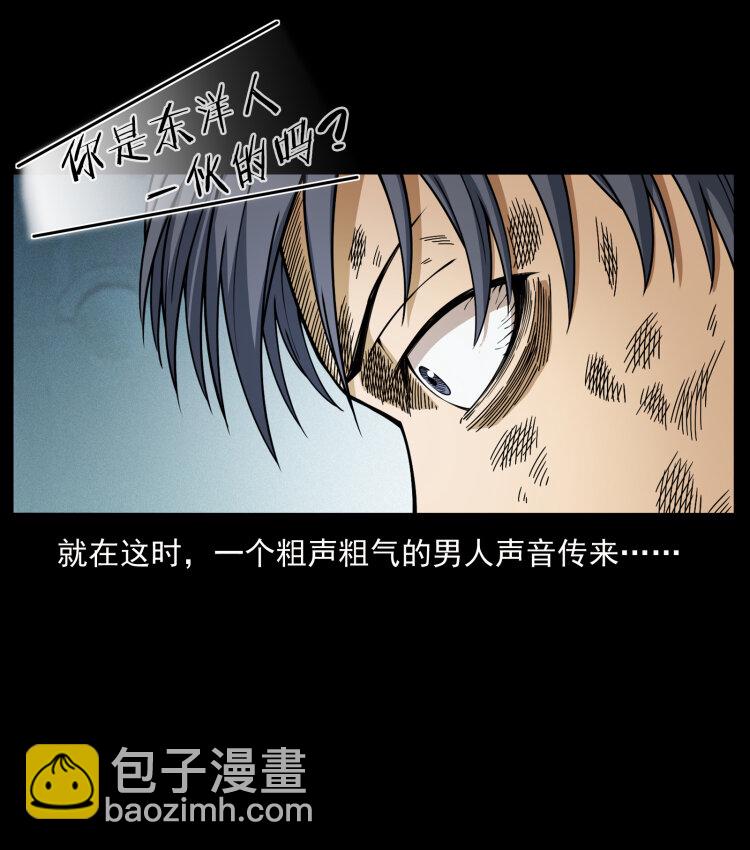 🍜幽冥诡匠 459 走阴少年 第40页
