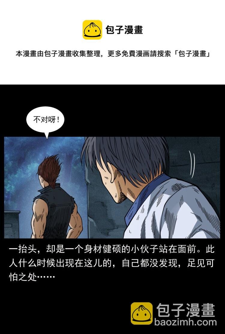 🍜幽冥诡匠 459 走阴少年 第41页