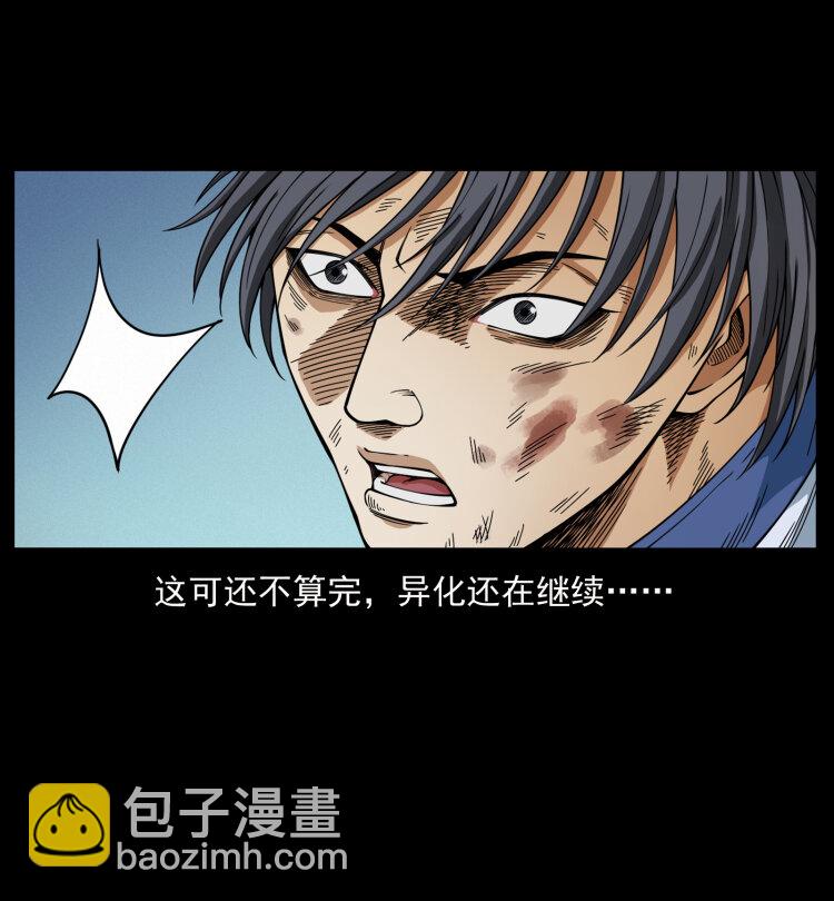 🍜幽冥诡匠 459 走阴少年 第48页