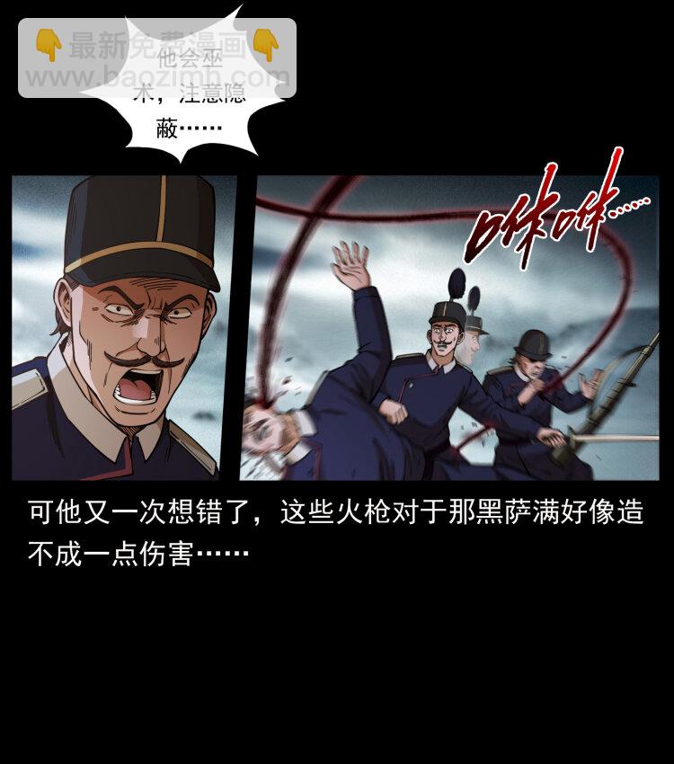 🍜幽冥诡匠 461 极地恶灵 第12页