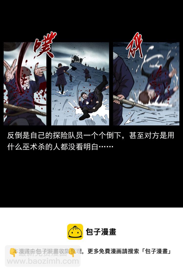 🍜幽冥诡匠 461 极地恶灵 第13页