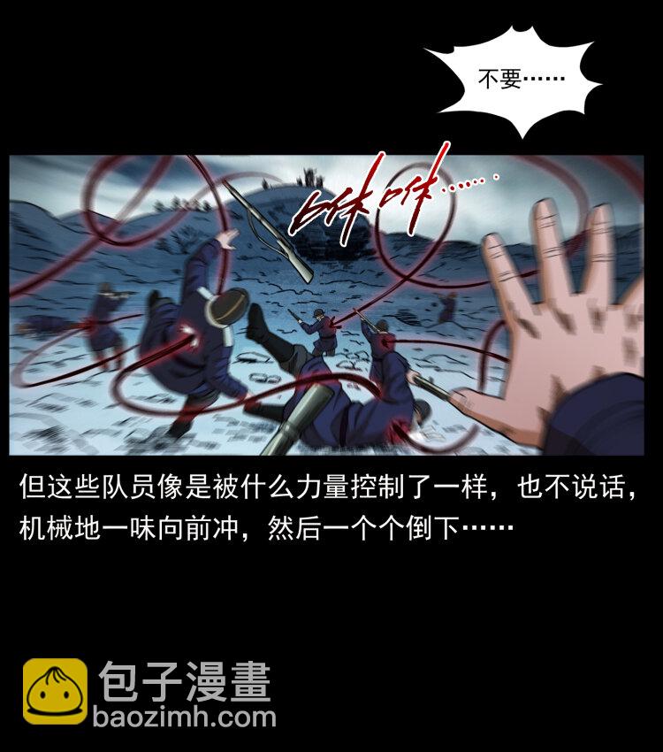 🍜幽冥诡匠 461 极地恶灵 第15页