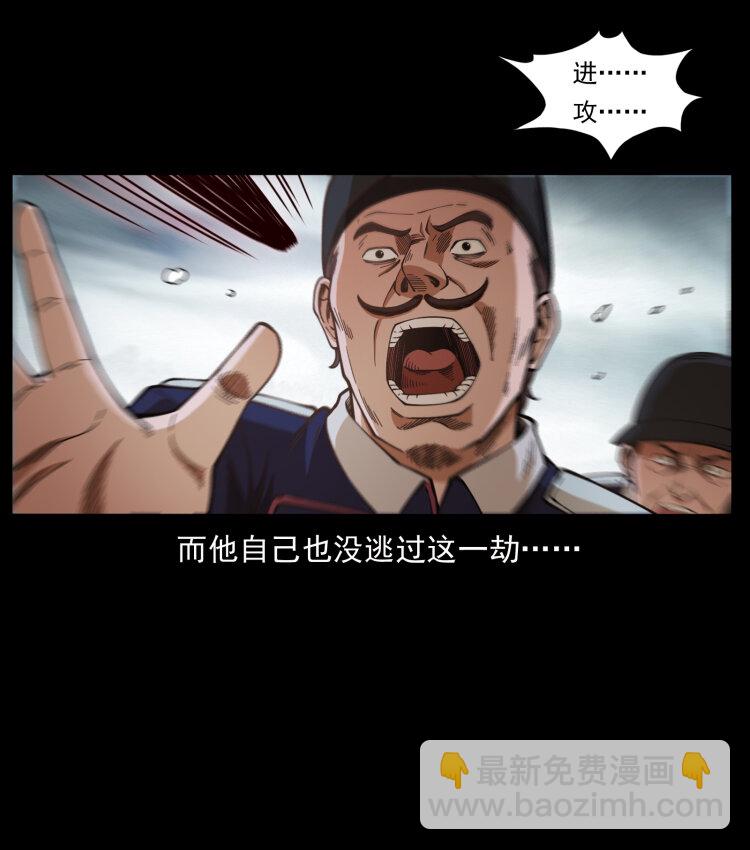 🍜幽冥诡匠 461 极地恶灵 第16页