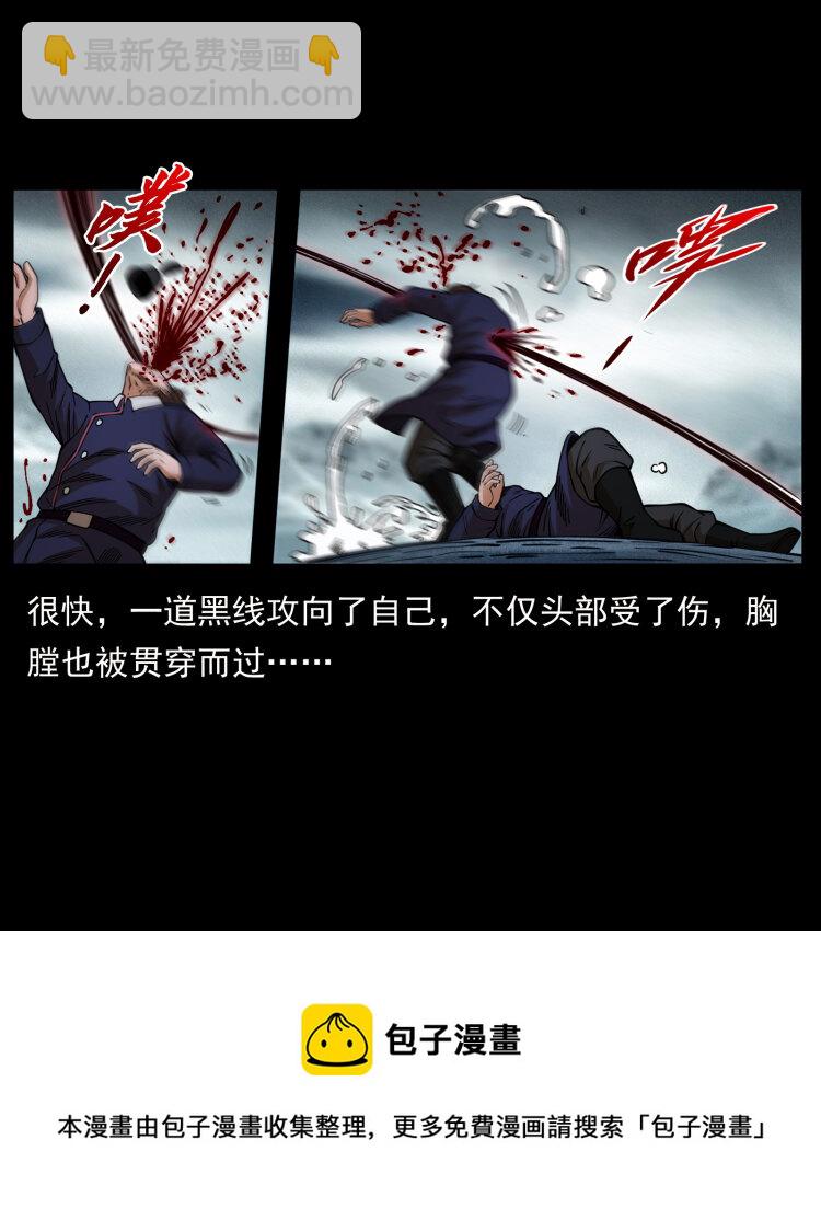 🍜幽冥诡匠 461 极地恶灵 第17页
