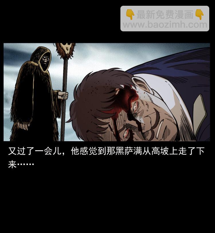 🍜幽冥诡匠 461 极地恶灵 第19页