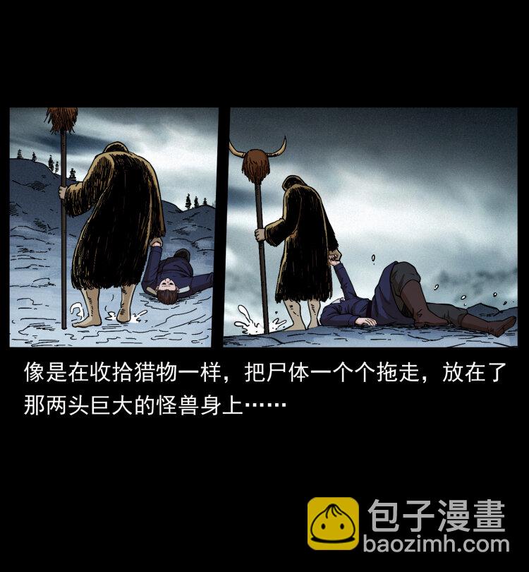 🍜幽冥诡匠 461 极地恶灵 第20页