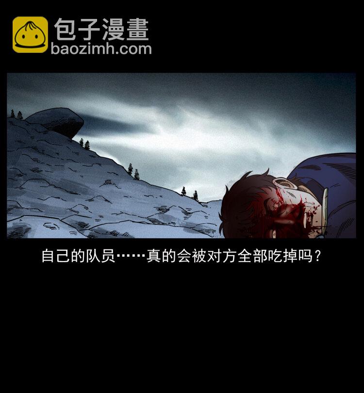 🍜幽冥诡匠 461 极地恶灵 第23页