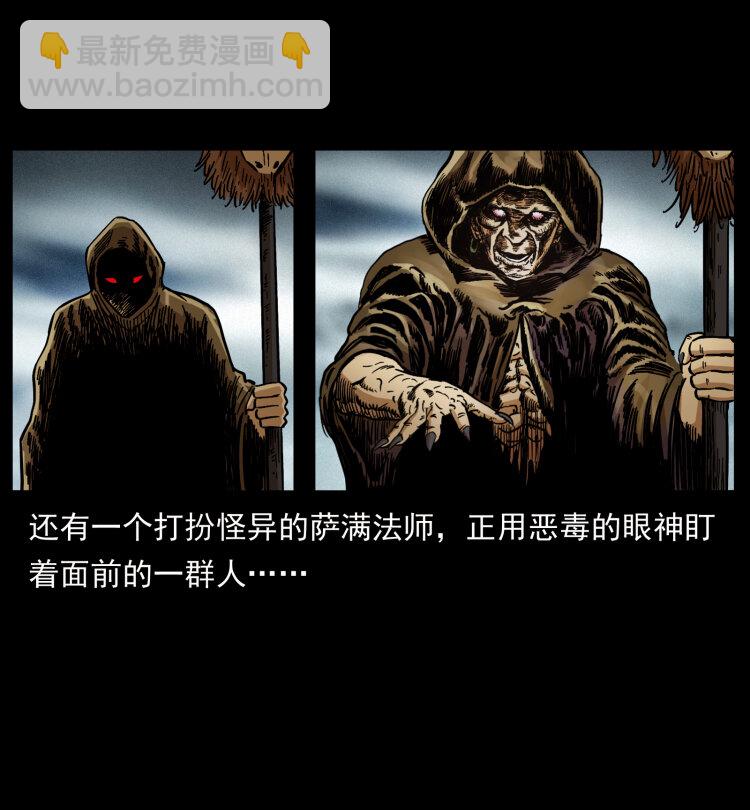 🍜幽冥诡匠 461 极地恶灵 第3页