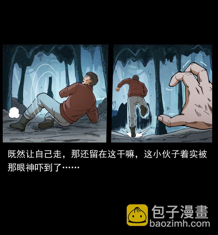 🍜幽冥诡匠 461 极地恶灵 第30页