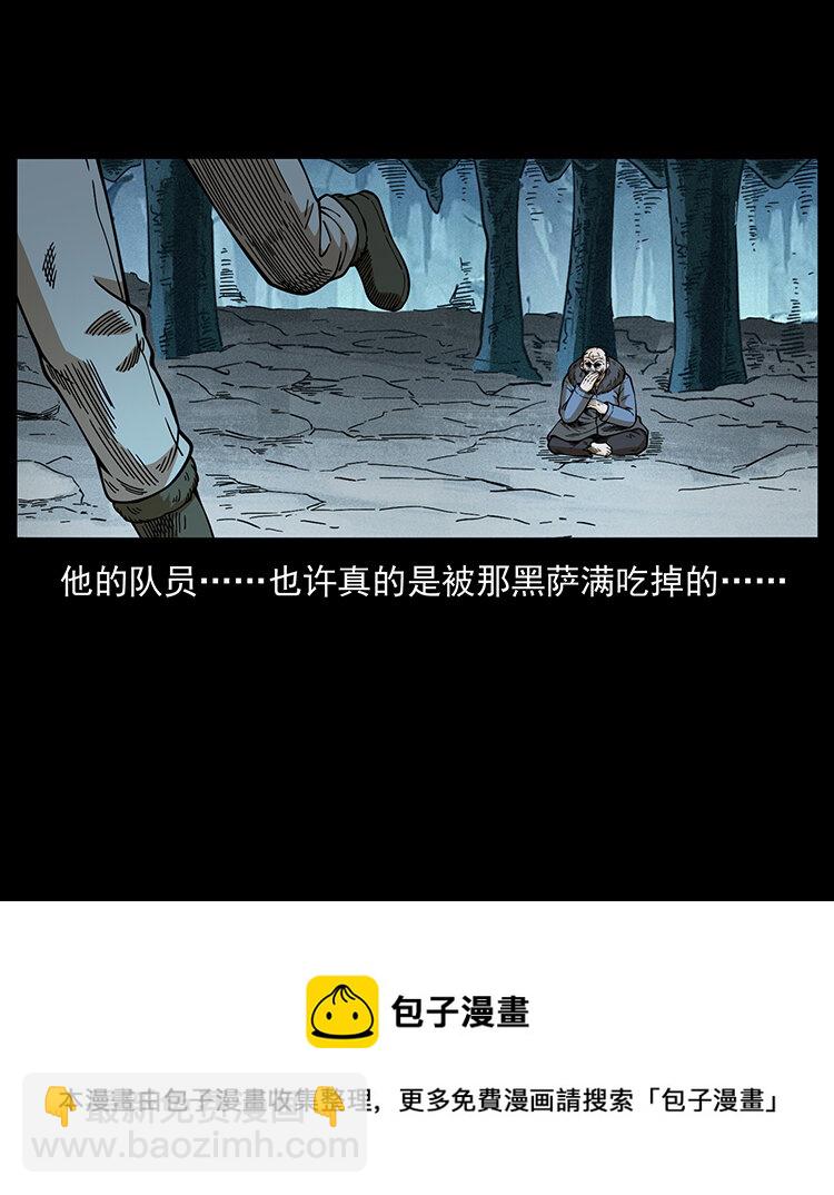 🍜幽冥诡匠 461 极地恶灵 第33页