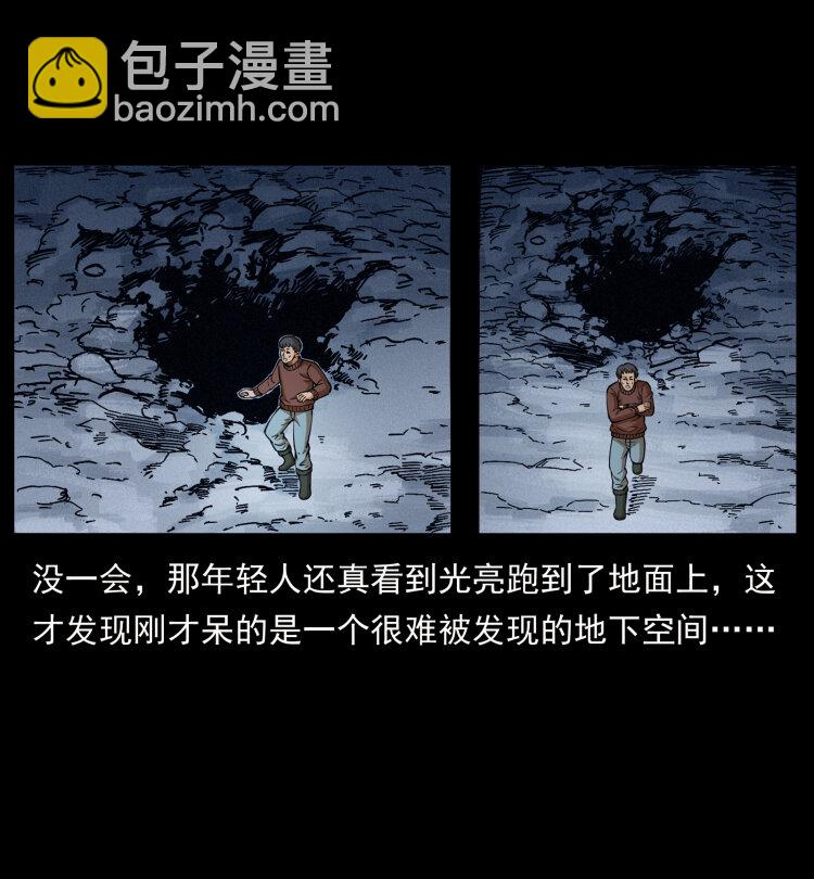 🍜幽冥诡匠 461 极地恶灵 第34页
