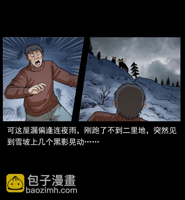 🍜幽冥诡匠 461 极地恶灵 第36页