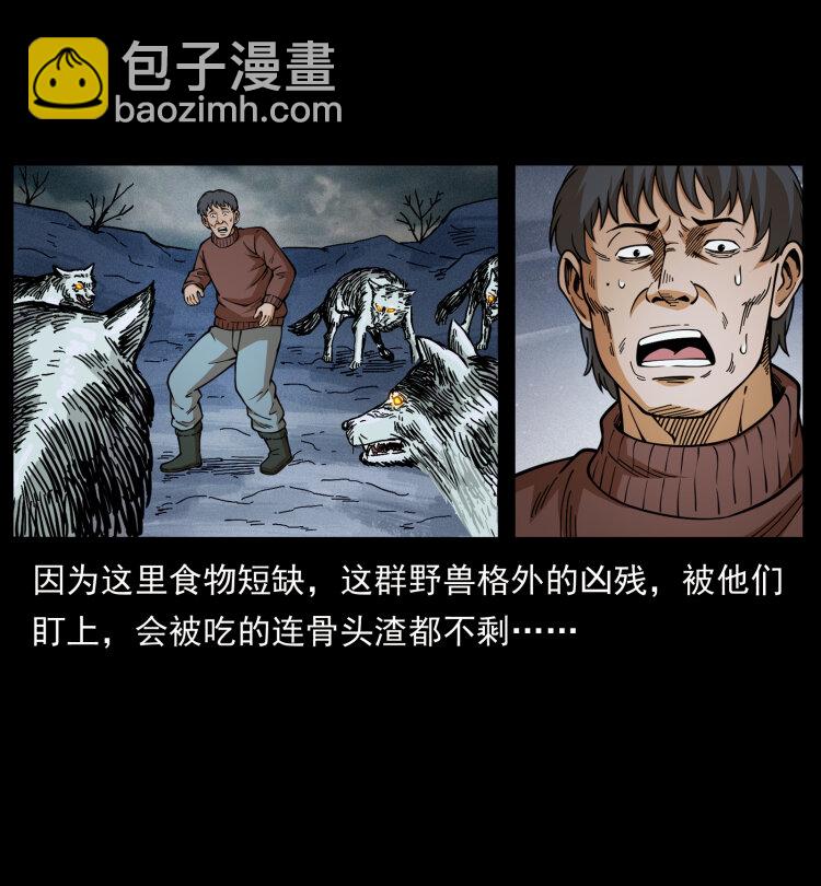 🍜幽冥诡匠 461 极地恶灵 第38页