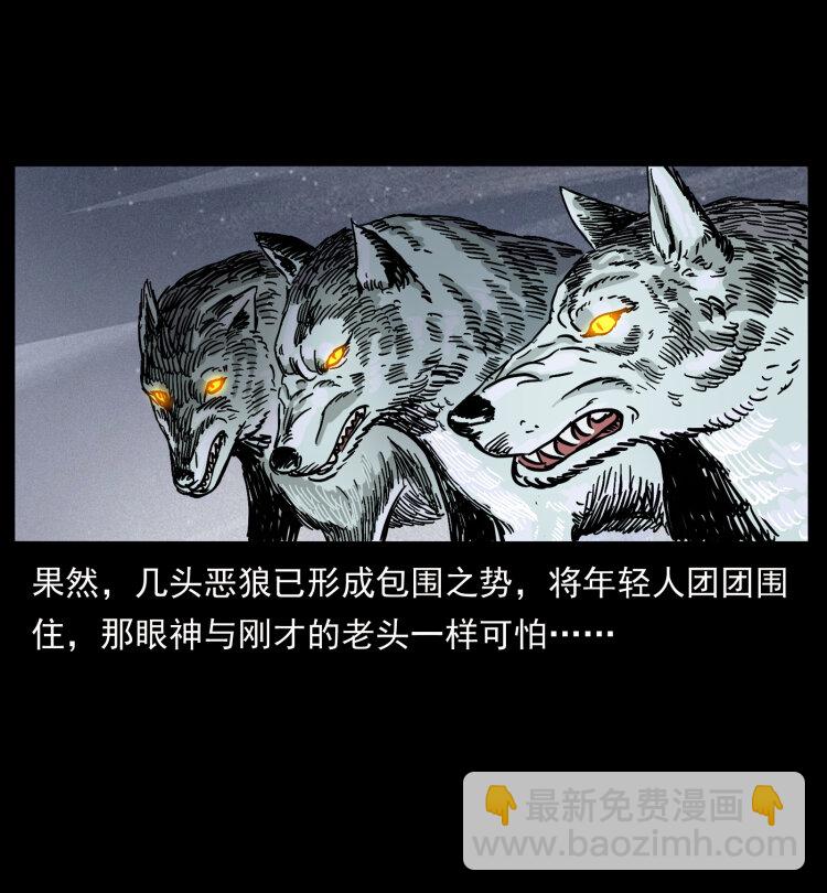 🍜幽冥诡匠 461 极地恶灵 第39页