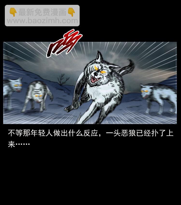 🍜幽冥诡匠 461 极地恶灵 第40页