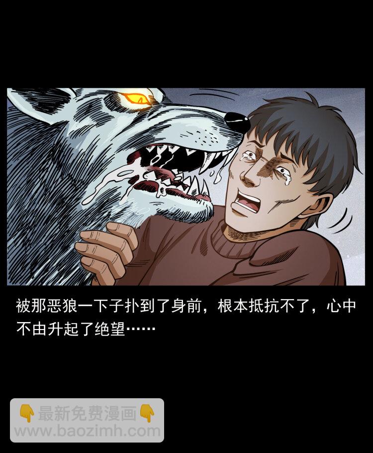 🍜幽冥诡匠 461 极地恶灵 第42页