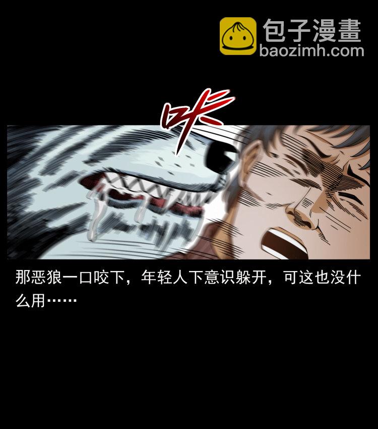 🍜幽冥诡匠 461 极地恶灵 第43页