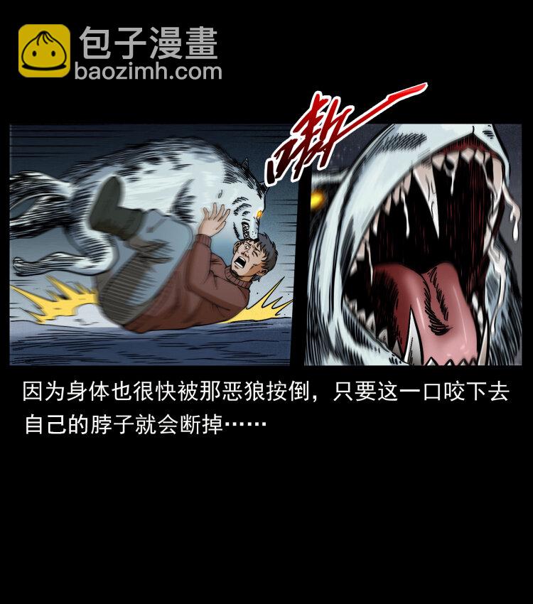 🍜幽冥诡匠 461 极地恶灵 第44页