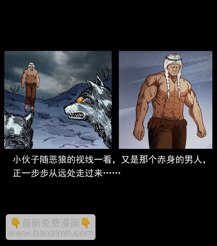 🍜幽冥诡匠 461 极地恶灵 第47页
