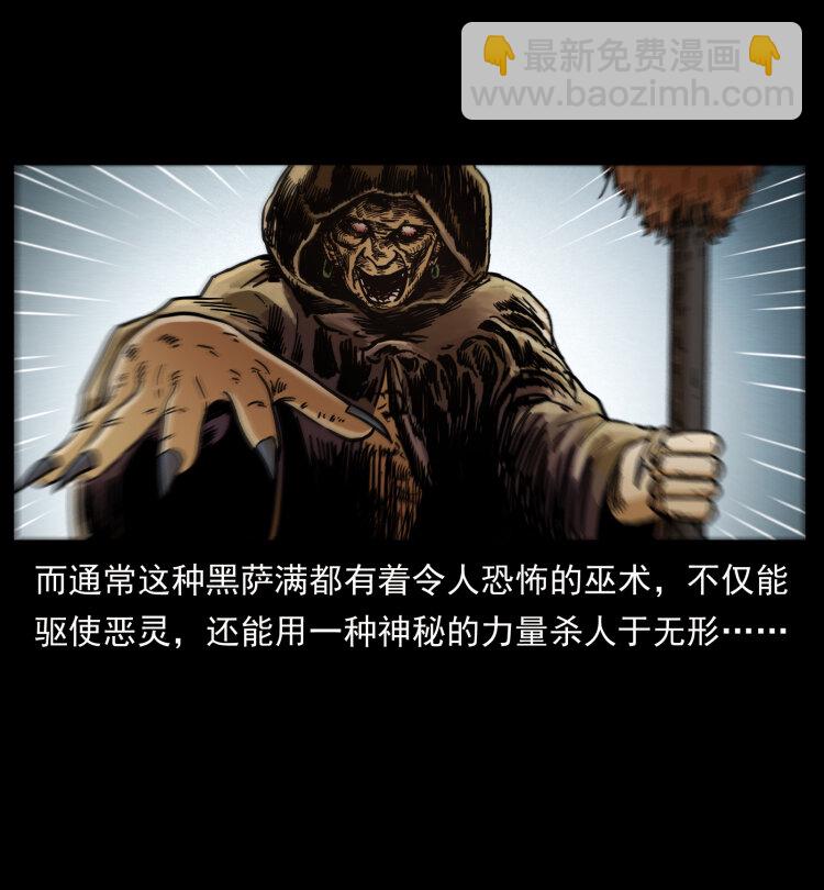 🍜幽冥诡匠 461 极地恶灵 第6页